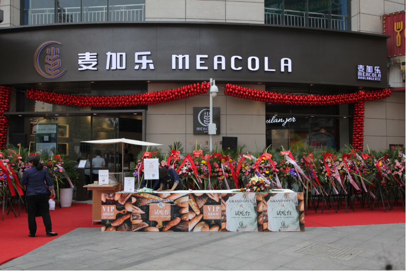 SAP烘焙行業ERP軟件