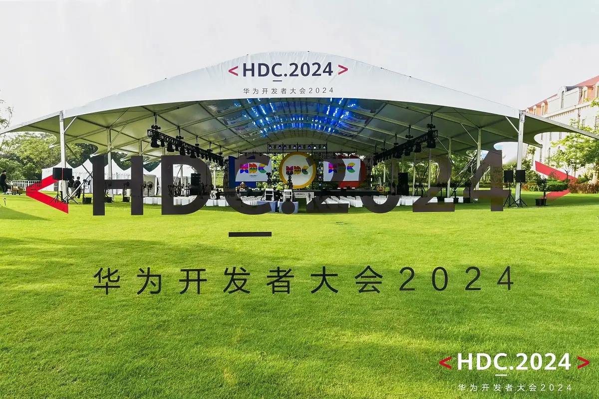 2024華為開發者大會.png 2024華為開發者大會.png