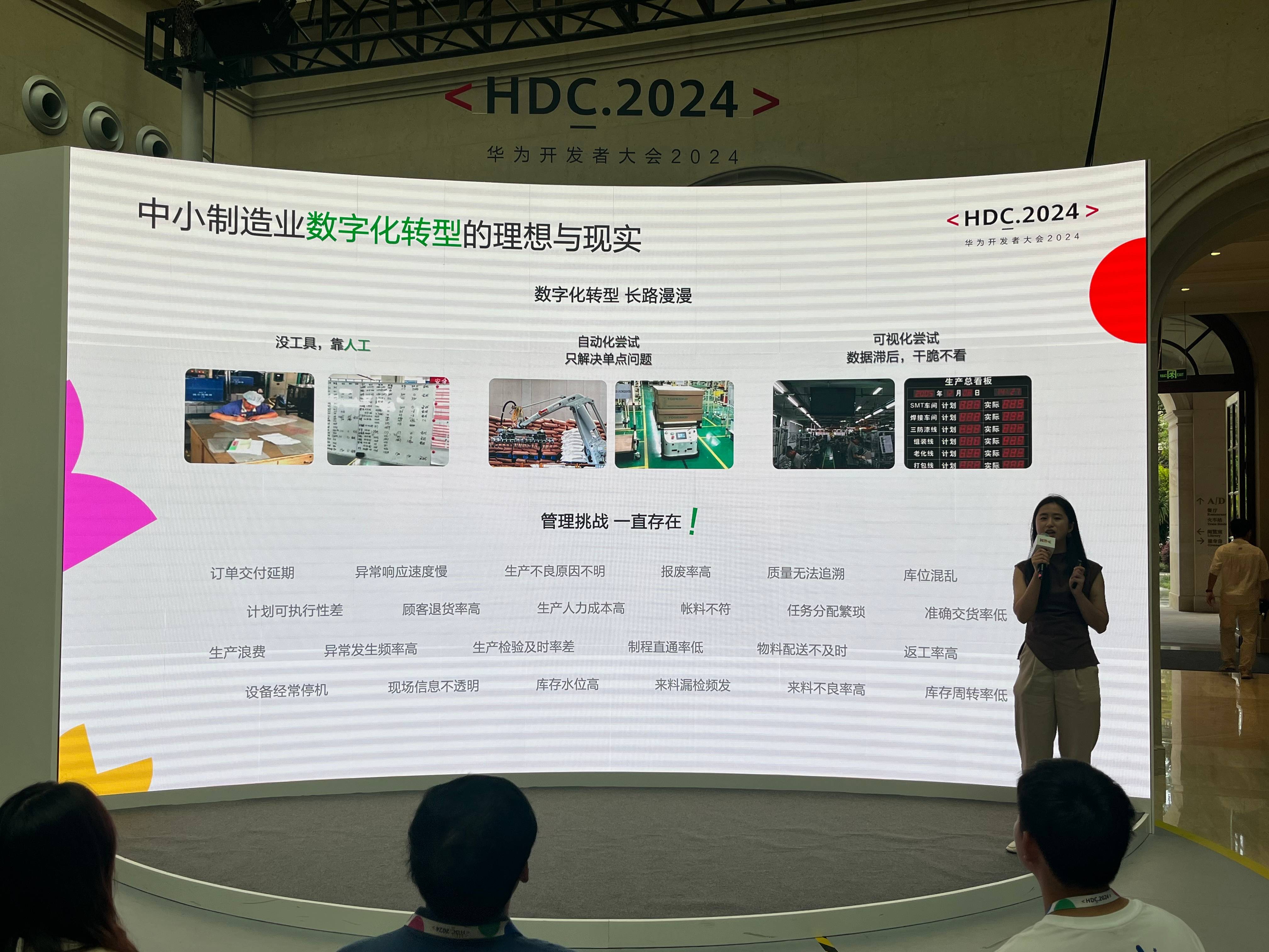華為2024開發者大會.jpg 華為2024開發者大會.jpg