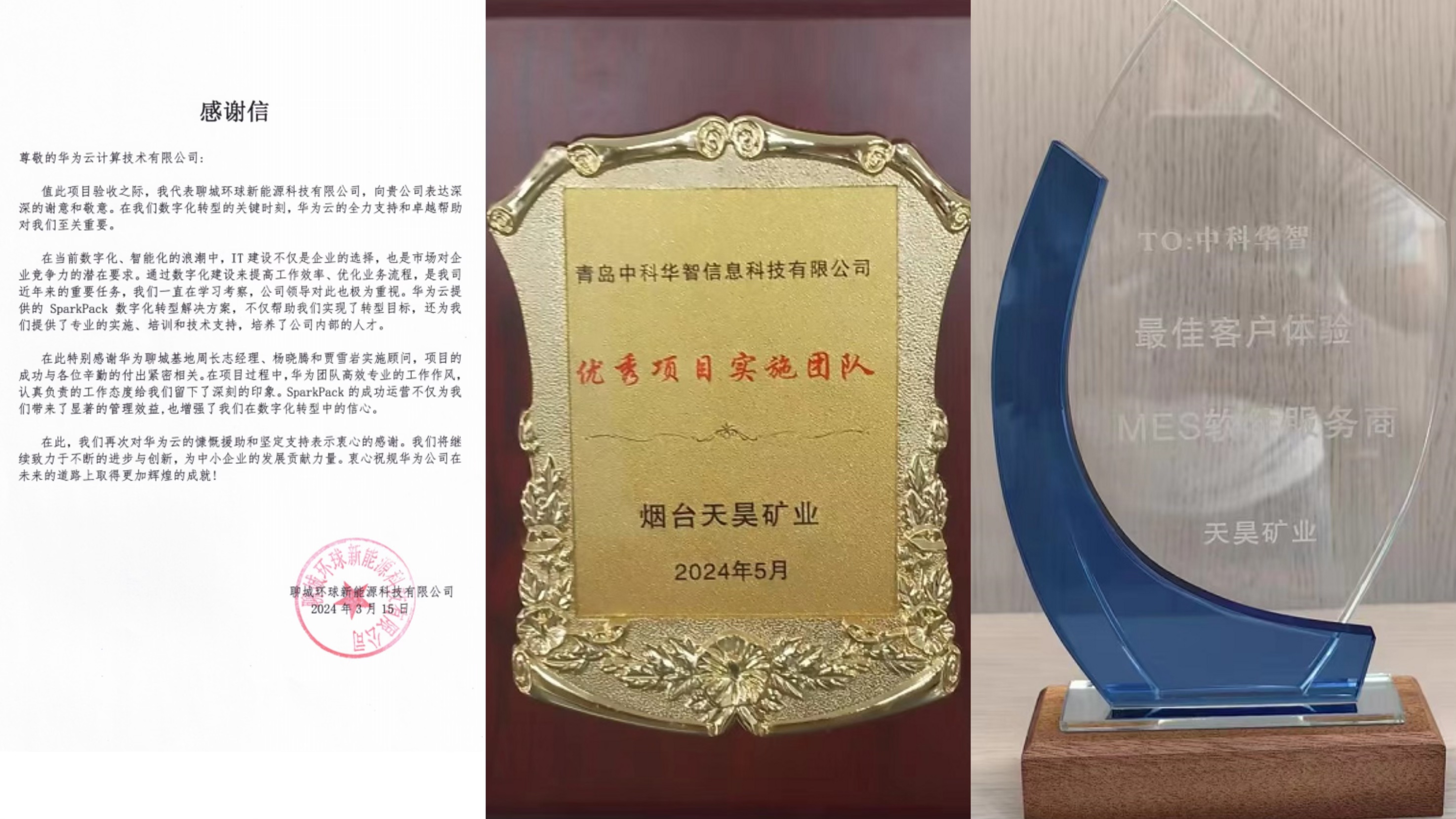 感謝信 感謝信